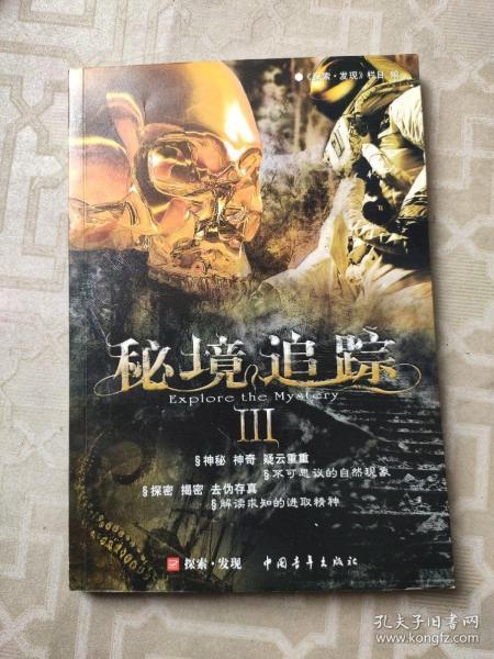 盐和避难所