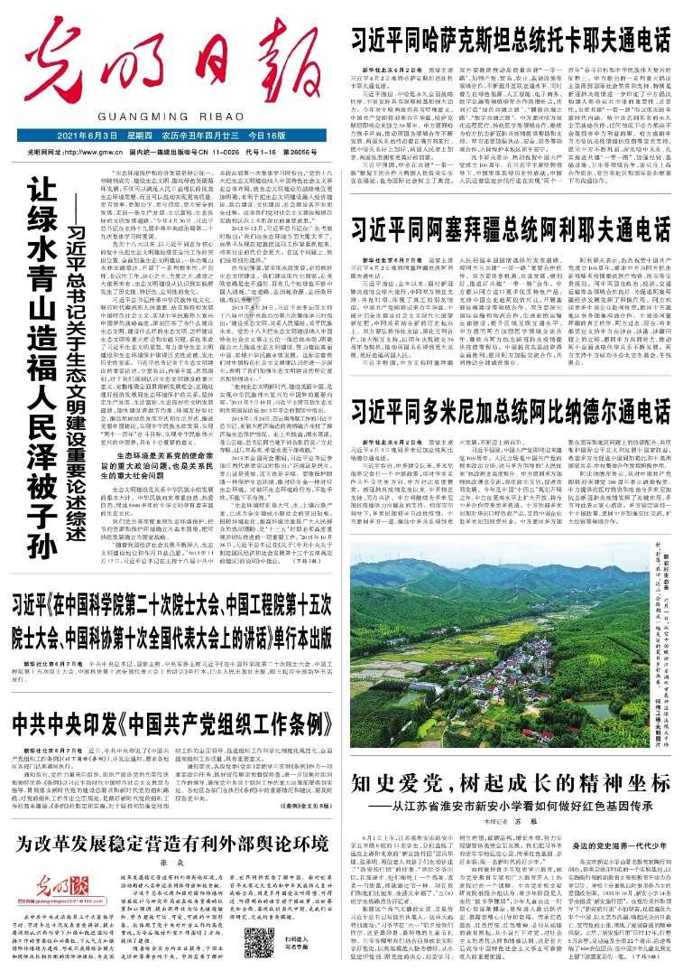 逃离金刚鹦鹉森林