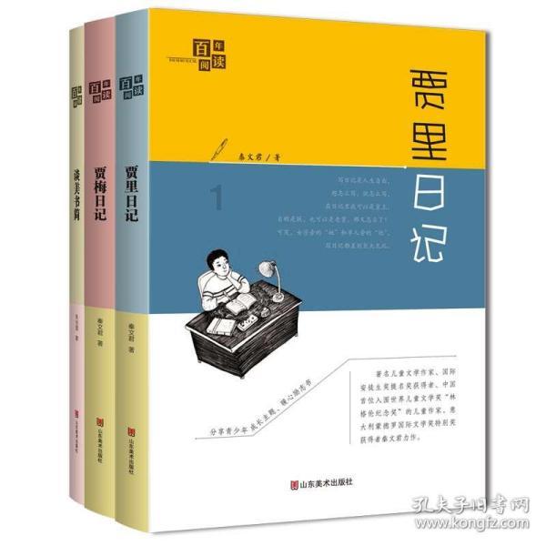 我的老师是偶像